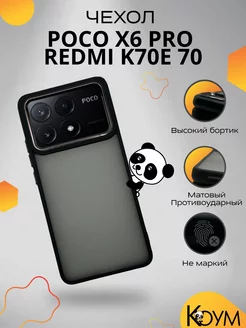 Чехол накладка на Поко X6 Pro Xiaomi 229203208 купить за 345 ₽ в интернет-магазине Wildberries