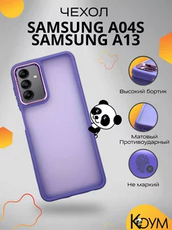 Чехол книжка на Самсунг Galaxy A13 4G, A04s