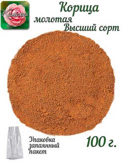 Корица молотая (высший сорт) Камелия Чайная компания 229203741 купить за 129 ₽ в интернет-магазине Wildberries