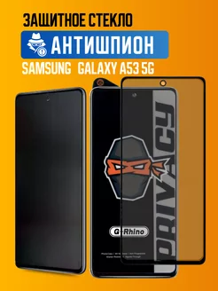 Защитное стекло Samsung A53 5G Антишпион G-Rhino 229205991 купить за 306 ₽ в интернет-магазине Wildberries