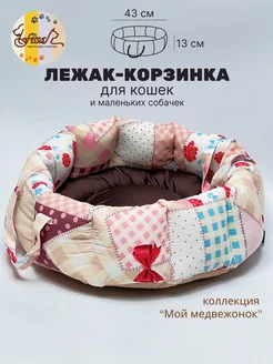 Лежанка - корзинка для кошек " Мой медвежонок" 43*43см