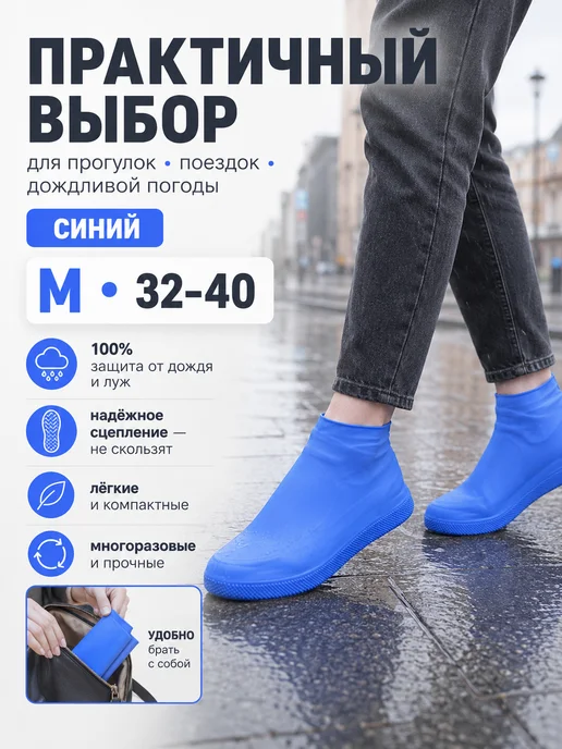 Бахилы многоразовые силиконовые, синий, фото 2