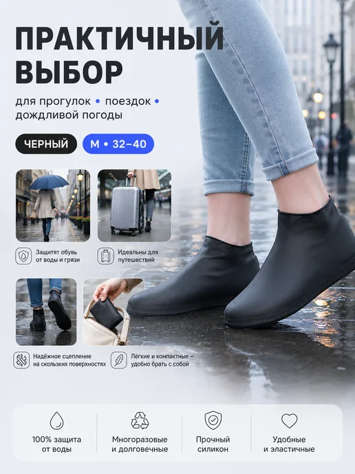 Бахилы многоразовые силиконовые, черный, фото 2