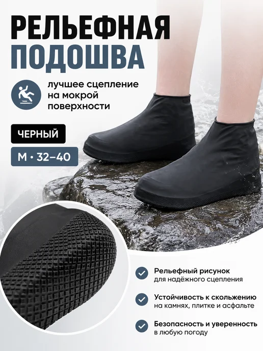 Бахилы многоразовые силиконовые, черный, фото 3