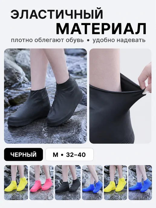 Бахилы многоразовые силиконовые, черный, фото 4
