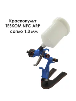 Краскопульт NFC APR 1,3 сопло (дюза) синий