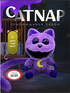 Кот дремот Catnap улыбающиеся твари Кэтнэп