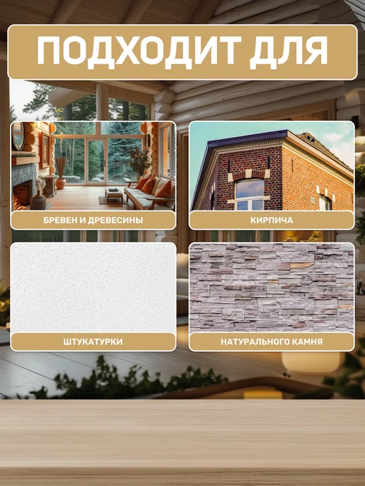 VGT Герметик для срубов акриловый 15 кг, 15 кг, фото 3
