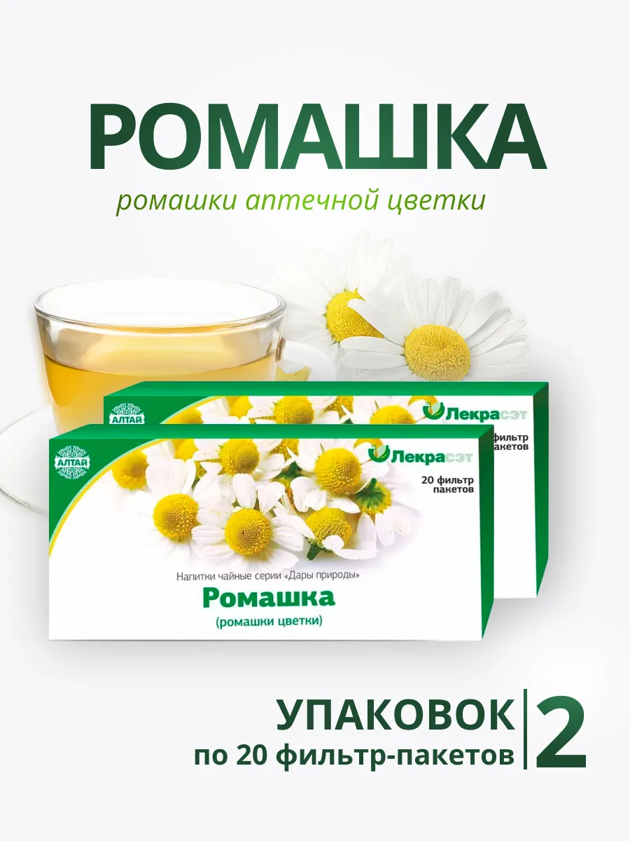 Ромашка аптечная цветки 2 шт. Фиточай