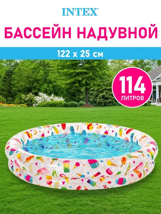 Intex Бассейн детский надувной для купания дачи дома круглый, голубой, фото 2