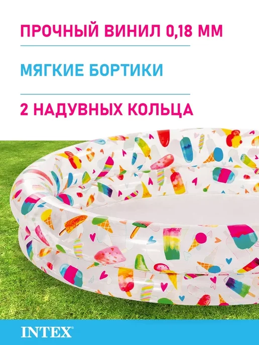 Intex Бассейн детский надувной для купания дачи дома круглый, голубой, фото 3