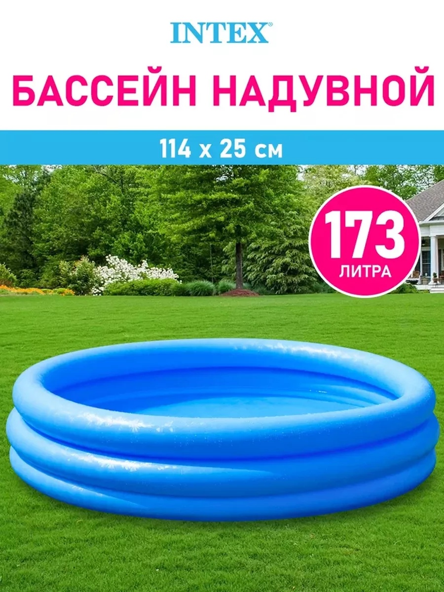 Бассейн детский надувной для купания дачи дома круглый