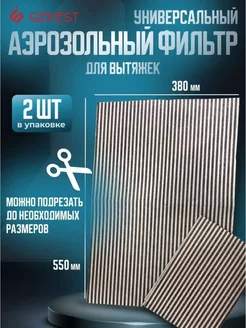 Комплект фильтров аэрозольных GEFEST ВОК 51.0.000 GEFEST 229215512 купить за 382 ₽ в интернет-магазине Wildberries