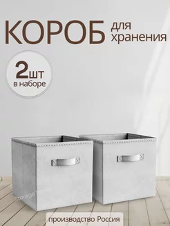 Коробки для хранения вещей