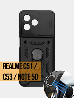 Чехол Realme C51 C53 Note 50 противоударный с защитой камеры