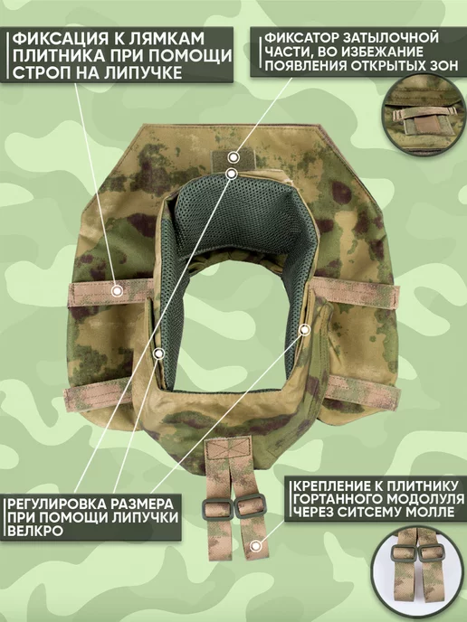 ООО ЛЕК Защита шеи с баллистикой БР-1 на бронежилет мох, зеленый, фото 5