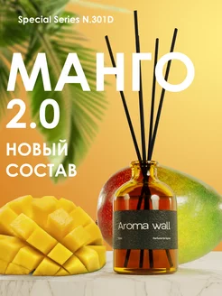 Диффузор для дома с ароматом Манго 2.0 Aroma wall 229217032 купить за 168 ₽ в интернет-магазине Wildberries