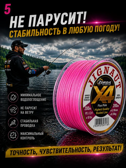 zorda плетенка для рыбалки 300м 0.25мм на щуку и судака, 200 м, фото 5