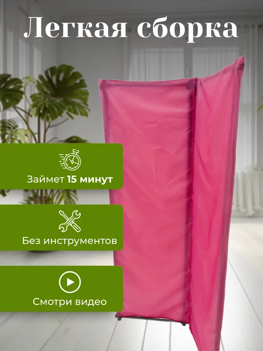 Gozhy Ширма перегородка складная 2 секции розовая 1,5х1м, 1 м, фото 3