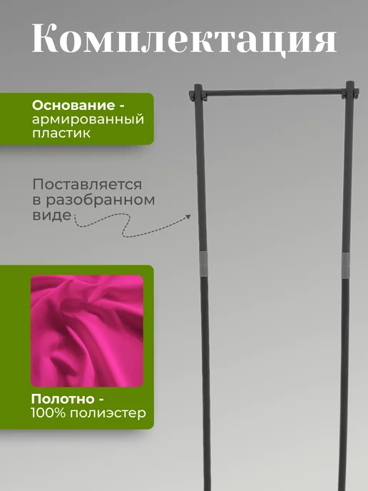 Gozhy Ширма перегородка складная 2 секции розовая 1,5х1м, 1 м, фото 4