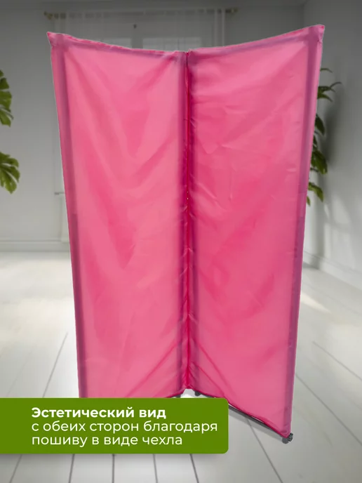 Gozhy Ширма перегородка складная 2 секции розовая 1,5х1м, 1 м, фото 5