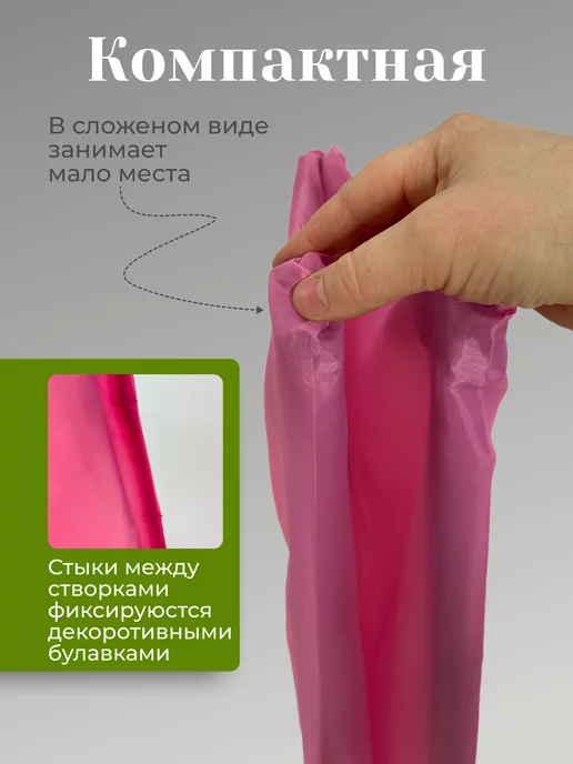 Gozhy Ширма перегородка складная 2 секции розовая 1,5х1м, 1 м, фото 7