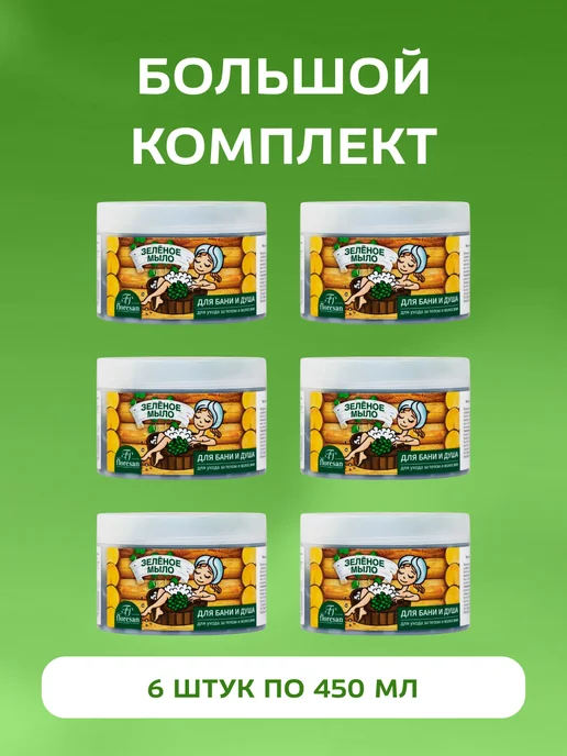 Floresan мыло натуральное в банке Черное для бани, 450 мл, 6 шт, фото 2