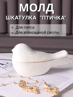 Силиконовый молд для гипса и эпоксидной смолы RuMolds 229218843 купить в интернет-магазине Wildberries