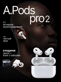 Наушники беспроводные AirPods Pro 2 копия для iPhone Android