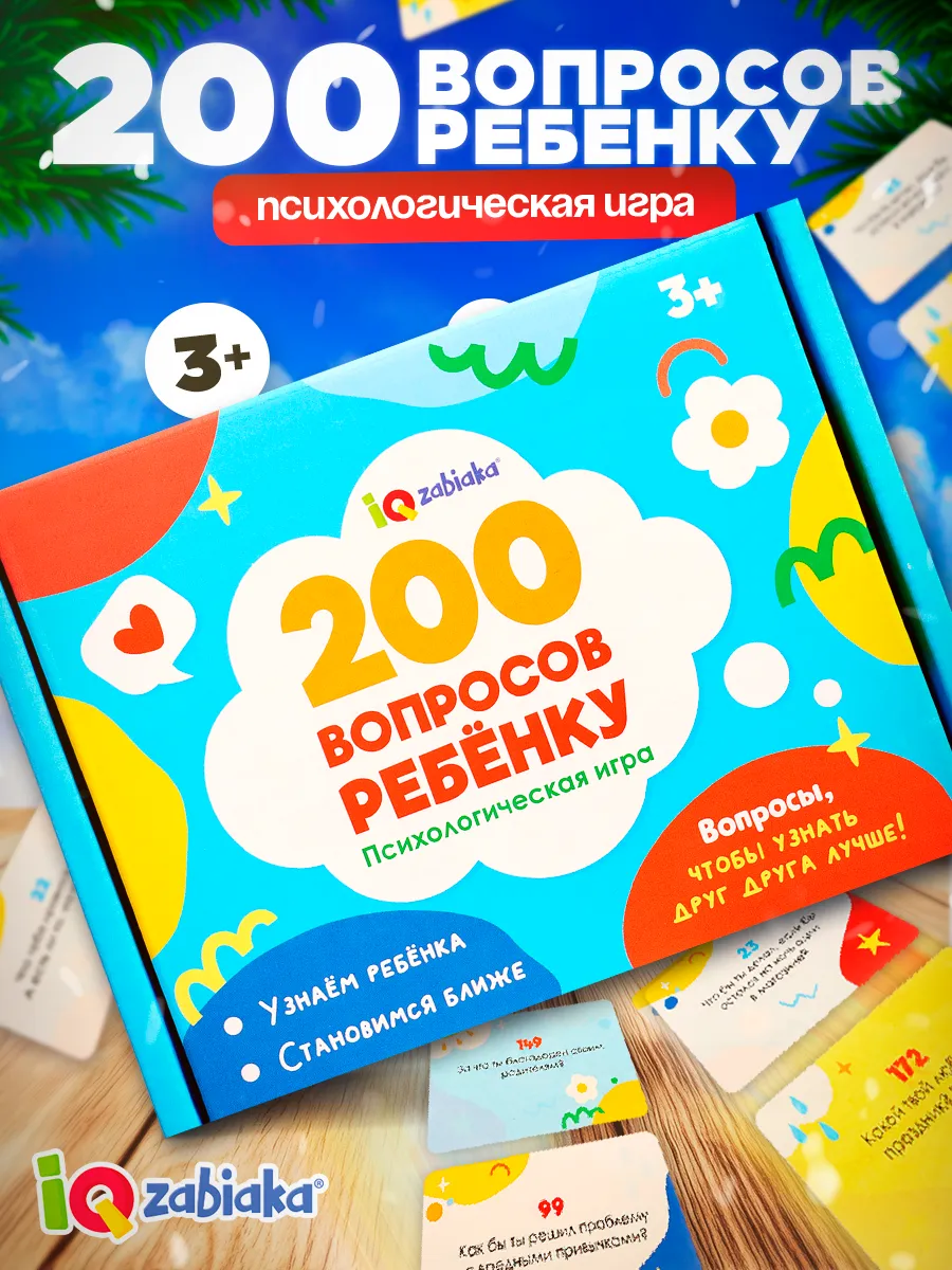 Настольная игра 200...