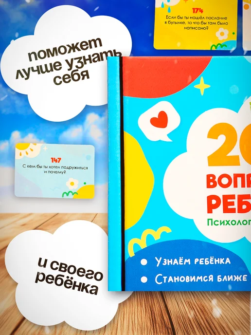 ЛАС ИГРАС Настольная игра для детей вопрос дня ребёнку, синий, фото 2