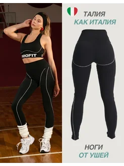 Леггинсы спортивные для фитнеса утягивающие Profit_wear 229219358 купить за 2 525 ₽ в интернет‑магазине Wildberries