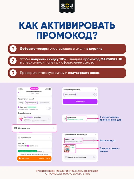 SOJ Протеиновые батончики Marshmallow ассорти 16 шт Marshick, 16 шт, фото 2
