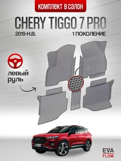 Эва коврики с бортами Chery Tiggo 7 PRO