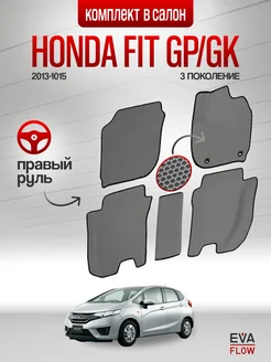 Эва коврики автомобильные Honda Fit 3 2013-2015