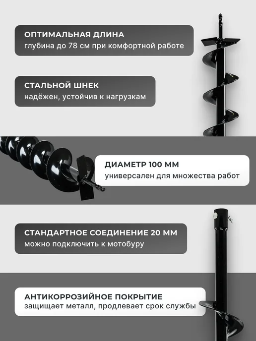 Шнек для мотобура 100 мм для грунта AG-100 — фото 3