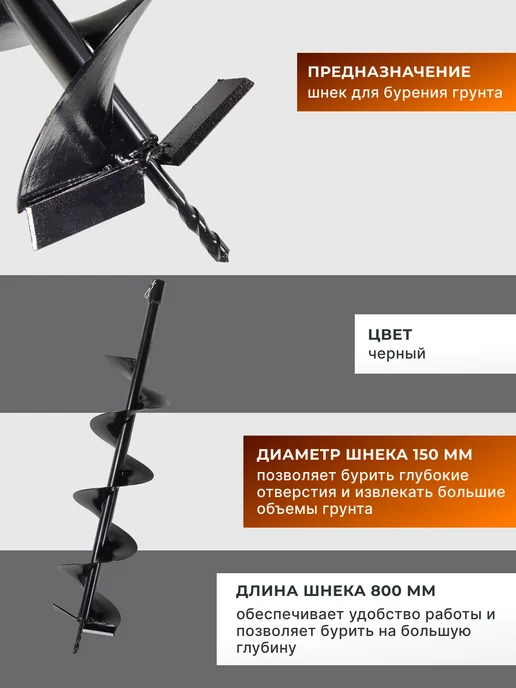 Шнек для мотобура 150 мм для грунта AG-150 — фото 3