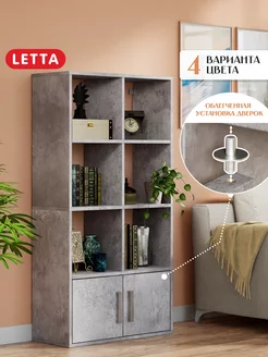 Деревянный стеллаж 8 секций с дверками LETTA 229225064 купить за 3 218 ₽ в интернет-магазине Wildberries