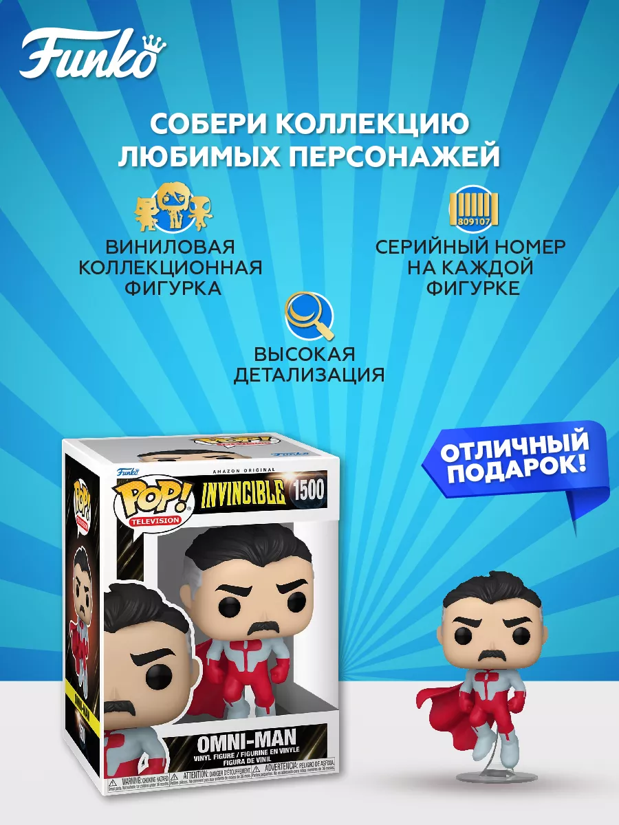 Фигурка Funko POP! TV Invincible Omni-Man (1500) 75868 Funko 229225374  купить за 2 081 ₽ в интернет-магазине Wildberries