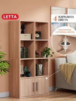 Деревянный стеллаж 8 секций с дверками LETTA 229227376 купить за 3 072 ₽ в интернет-магазине Wildberries