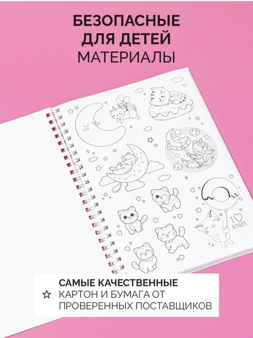 ТРЕК ПРИНТ Стикербук, раскраска, подарок, набор для творчества девочке, вариант, фото 2