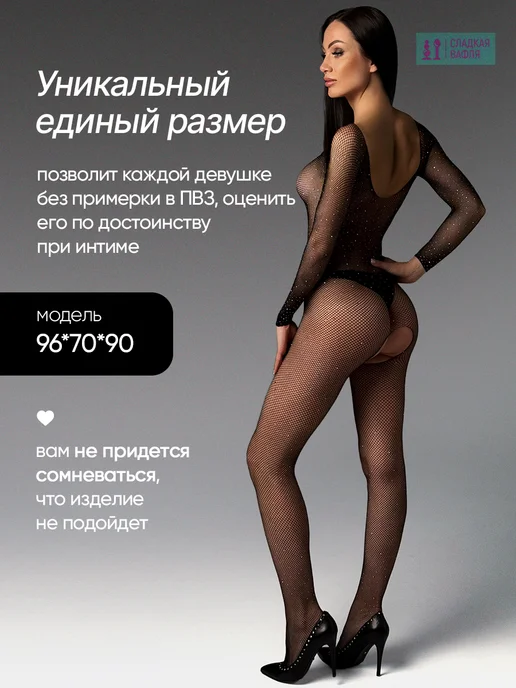 Сладкая вафля Эротический костюм сетка с доступом 18+, вариант, фото 3