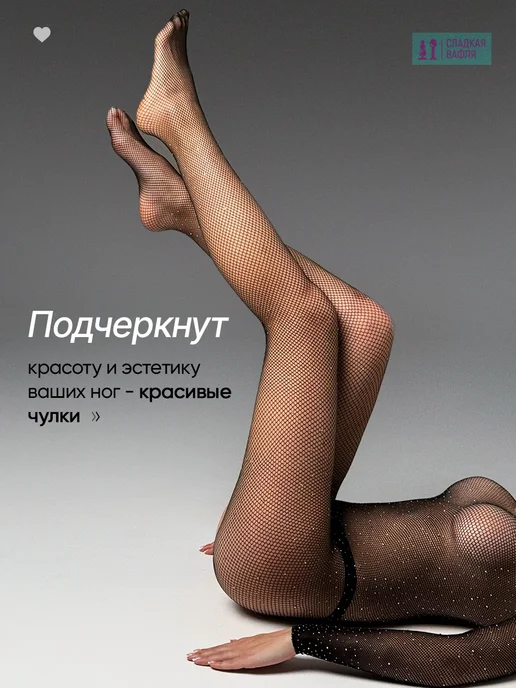 Сладкая вафля Эротический костюм сетка с доступом 18+, вариант, фото 4