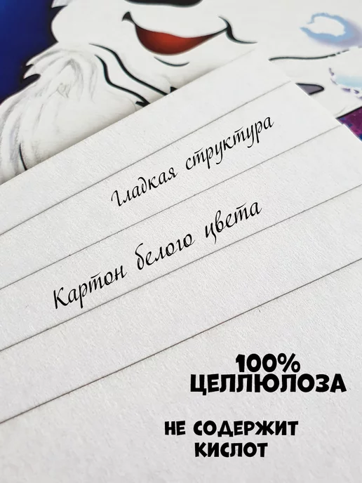 Лилия Холдинг Набор белого картона А4 3 шт 200г м2, 3 шт, 200 г, фото 2