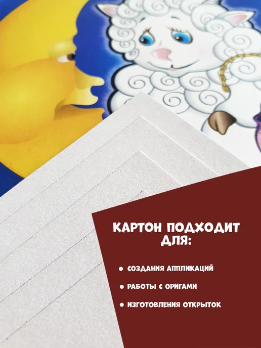 Лилия Холдинг Набор белого картона А4 3 шт 200г м2, 3 шт, 200 г, фото 3