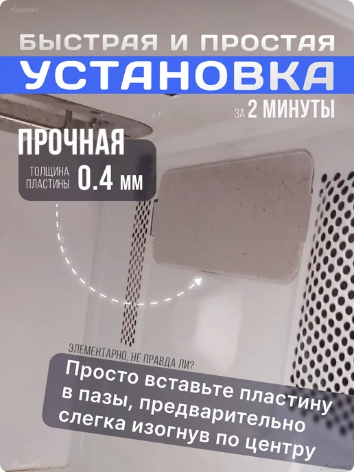 Ansovitus Слюда для микроволновки Samsung 115х55 мм. 1шт, 115x55 мм, 1 шт, фото 2