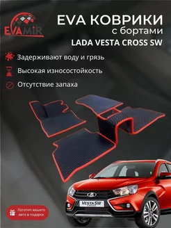 Автомобильные EVA коврики для LADA VESTA CROSS SW с бортами