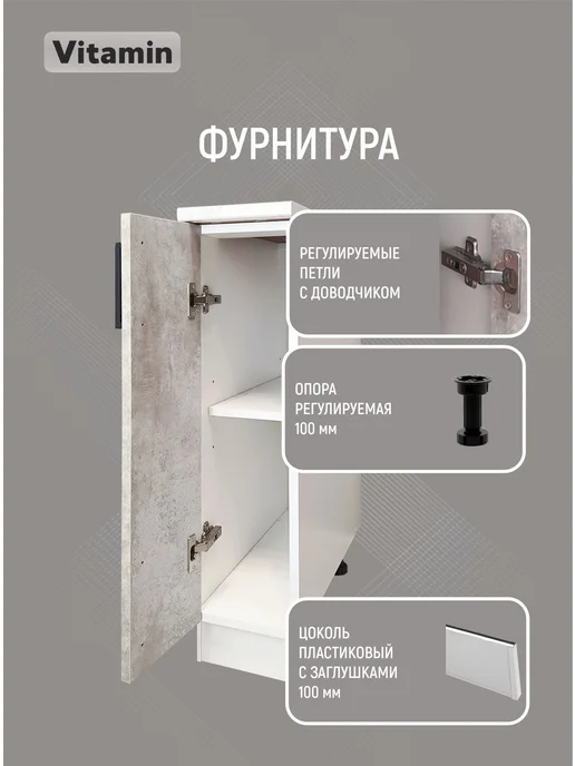 Vitamin Шкаф напольный кухонный гарнитур 20 см со столешницей, серый, фото 5