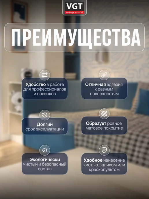 VGT Краска колеровочная для ВД и акриловых материалов 1 кг, 1 кг, фото 2