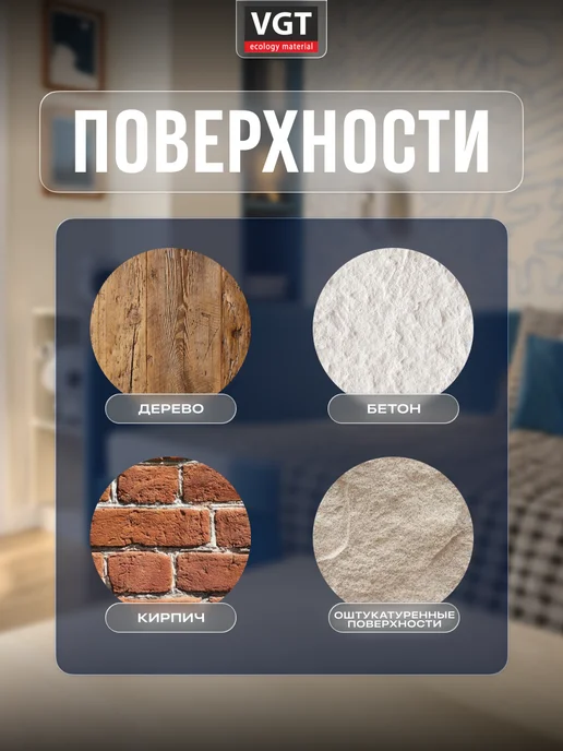 VGT Краска колеровочная для ВД и акриловых материалов 1 кг, 1 кг, фото 3